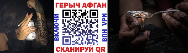 ГЕРОИН белый  mega ТОР  Чебоксары 