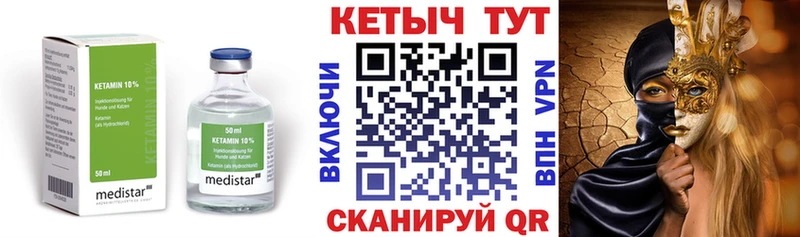 где продают   Чебоксары  КЕТАМИН ketamine 