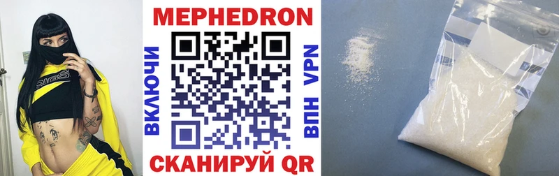 Меф 4 MMC  где можно купить   Чебоксары 