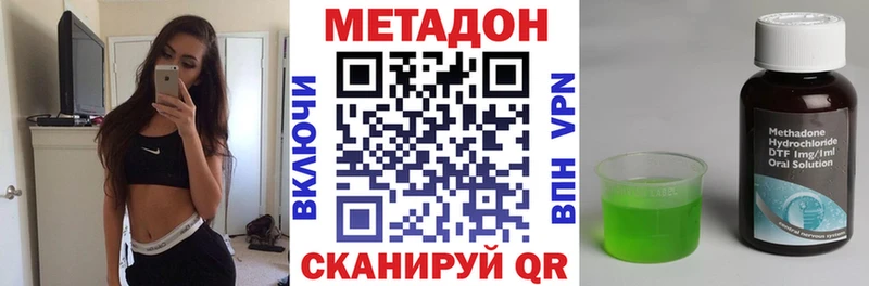 МЕТАДОН кристалл  Чебоксары 